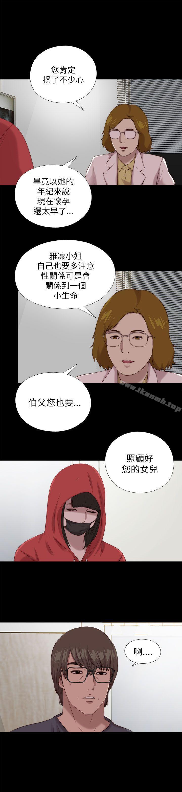 我的大叔第124话
