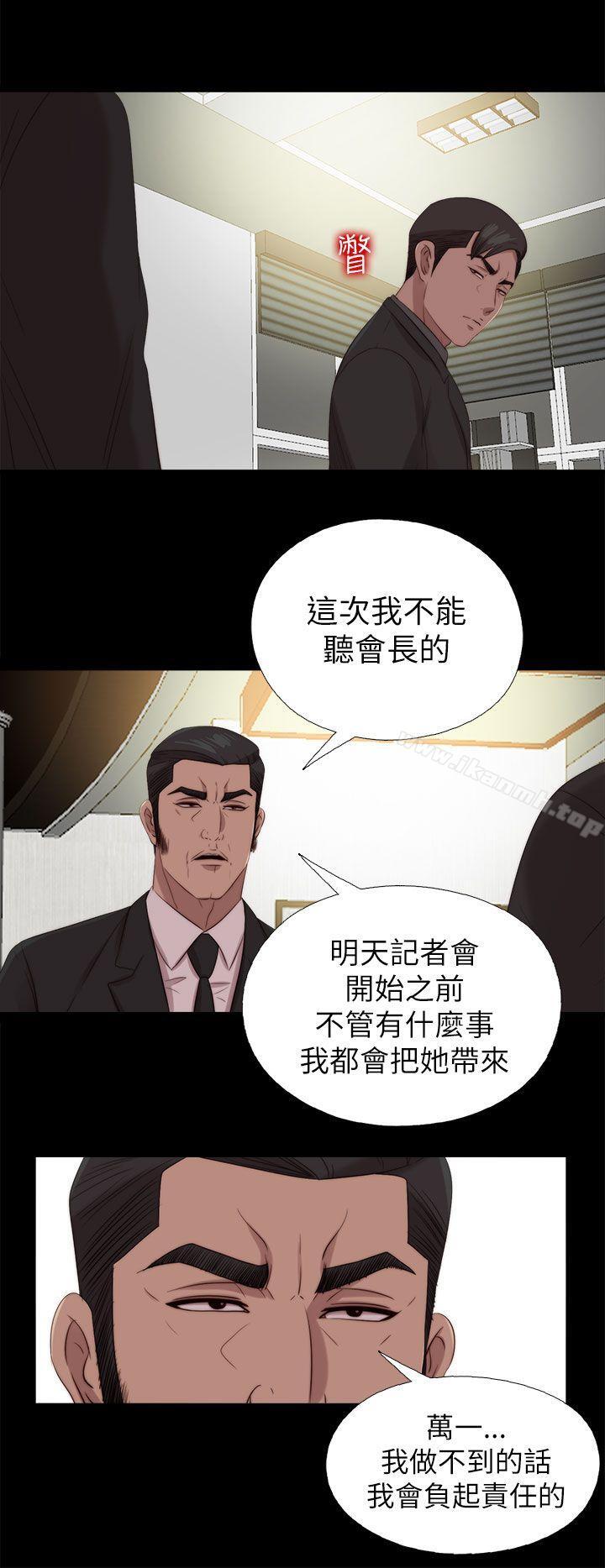 我的大叔第126话