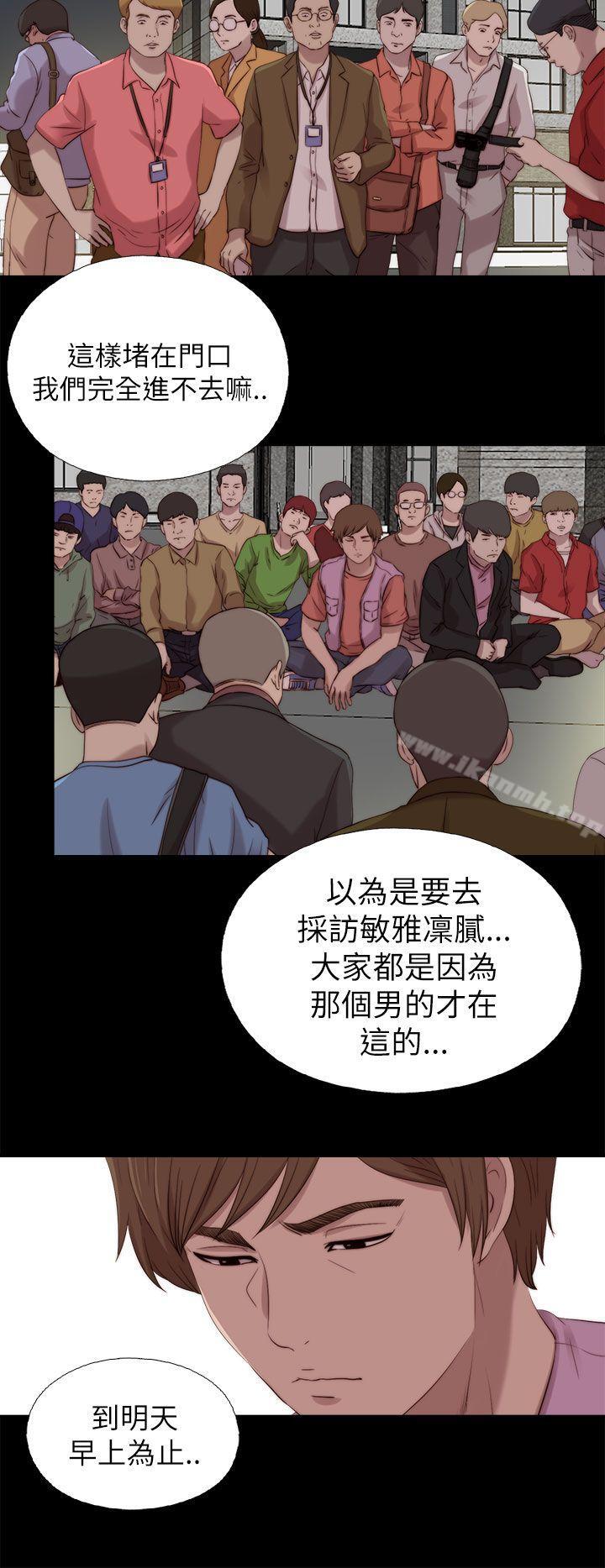 我的大叔第126话