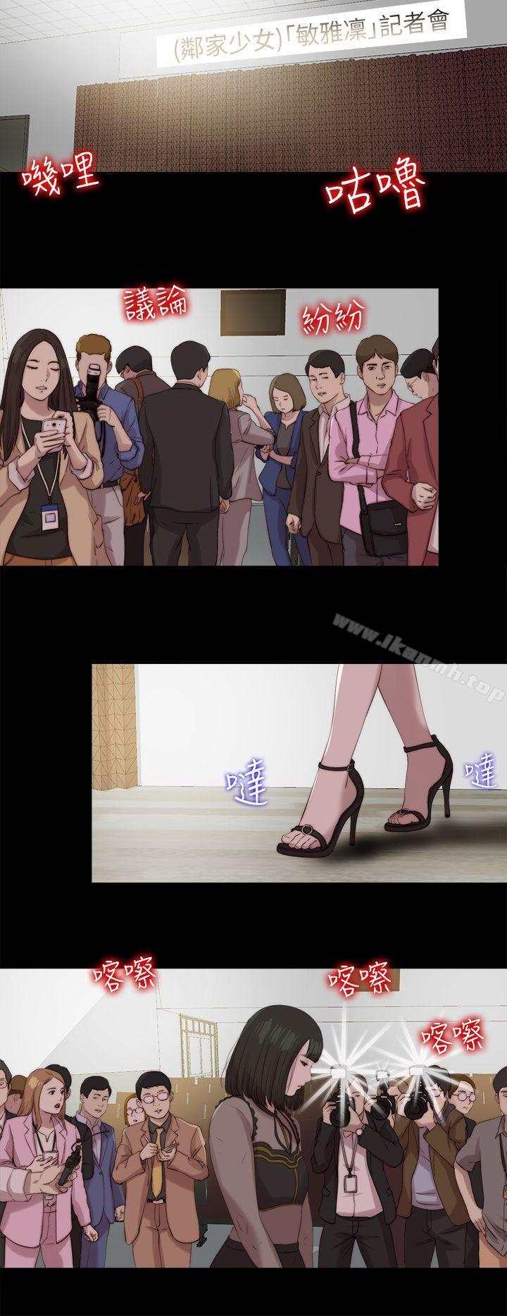 我的大叔第126话