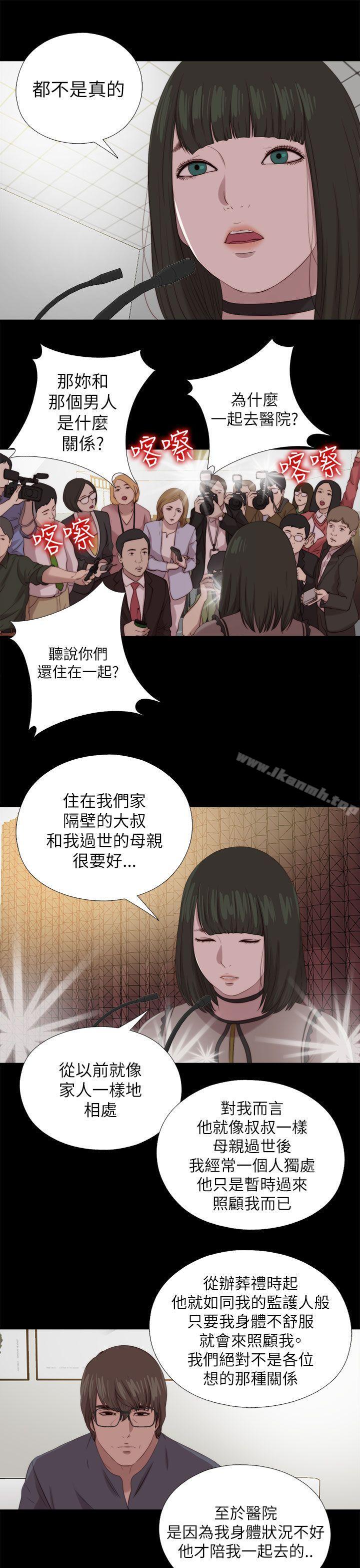 我的大叔第126话