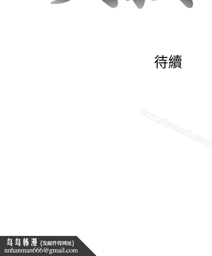 我的大叔第126话