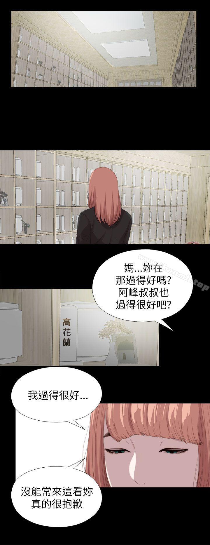 我的大叔最终话