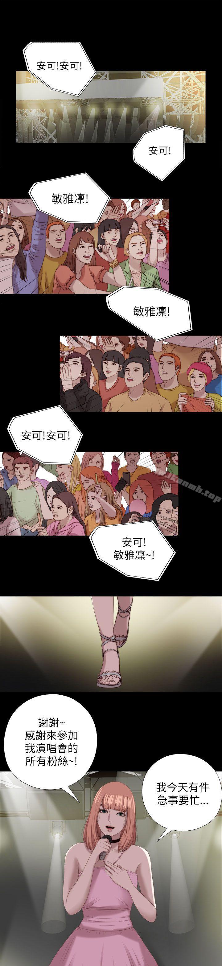 我的大叔最终话