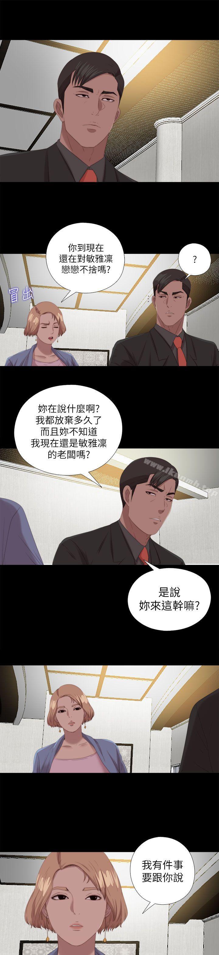我的大叔最终话