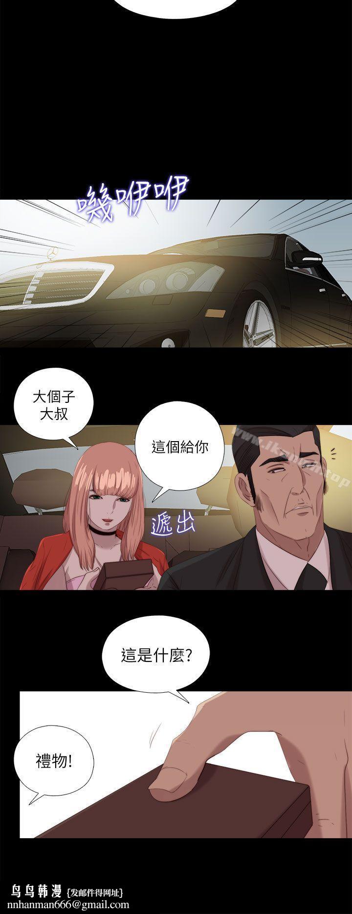 我的大叔最终话