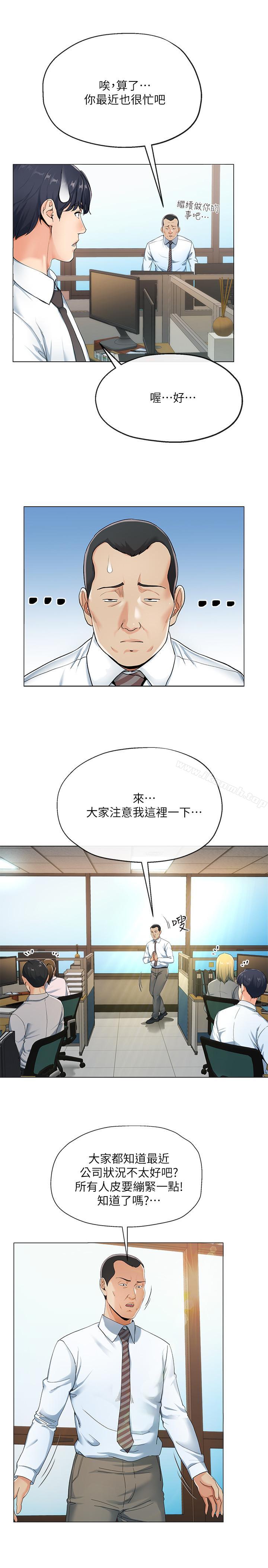 寄生夫妻第1话-一夕致富的梦想