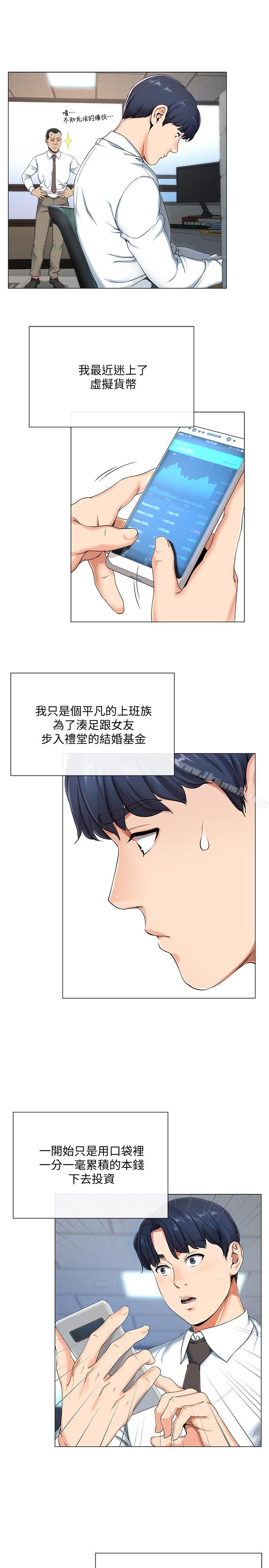 寄生夫妻第1话-一夕致富的梦想