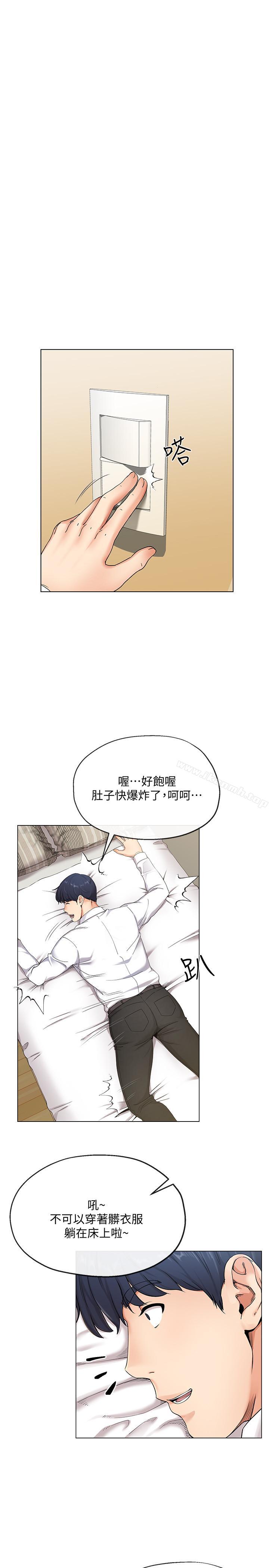 寄生夫妻第1话-一夕致富的梦想