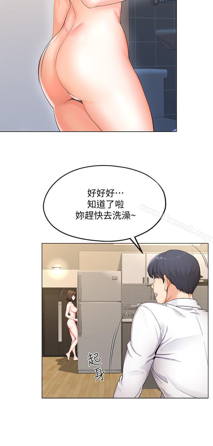 寄生夫妻第1话-一夕致富的梦想