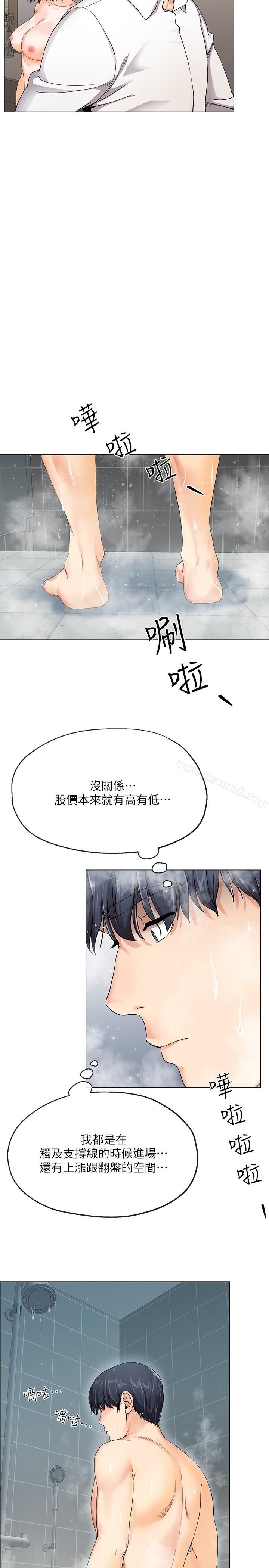寄生夫妻第1话-一夕致富的梦想
