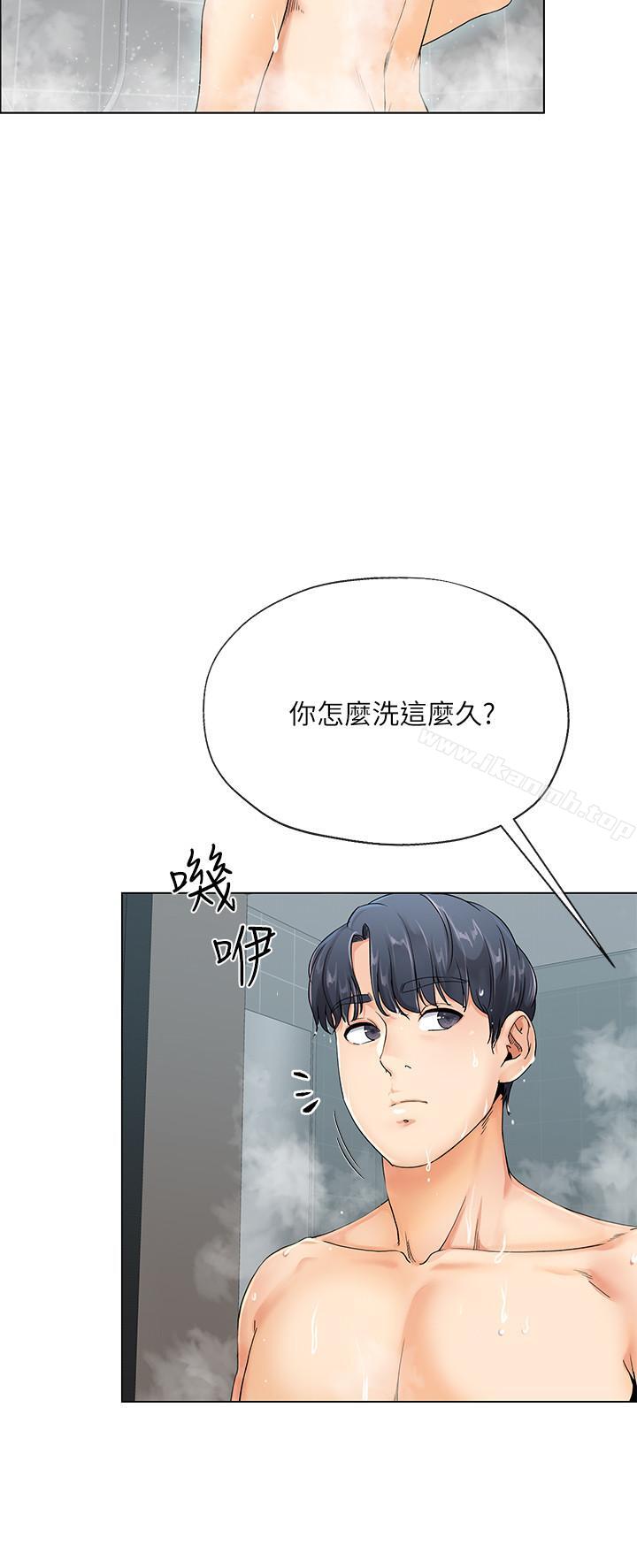 寄生夫妻第1话-一夕致富的梦想