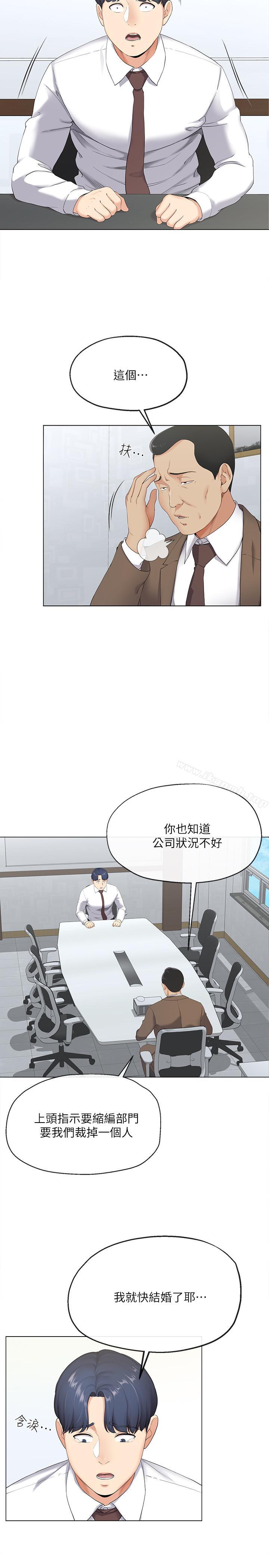 寄生夫妻第2话-土豪朋友的提议