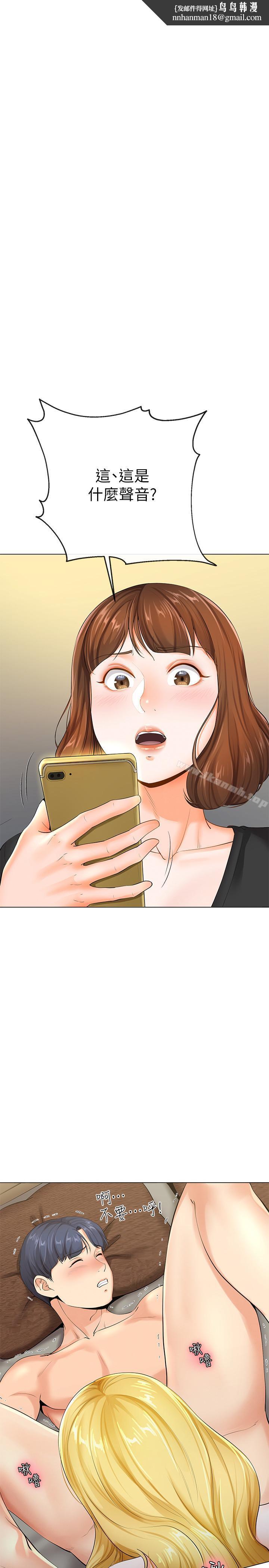 寄生夫妻第3话-你家帮佣身材好火辣