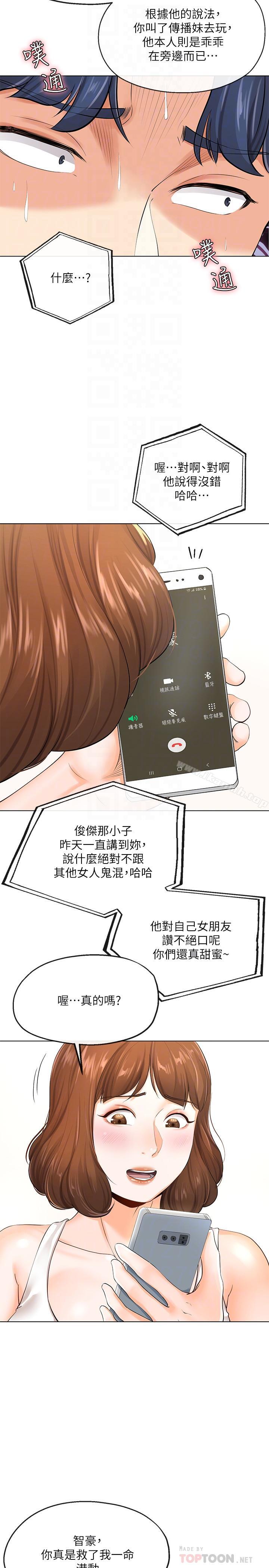 寄生夫妻第3话-你家帮佣身材好火辣