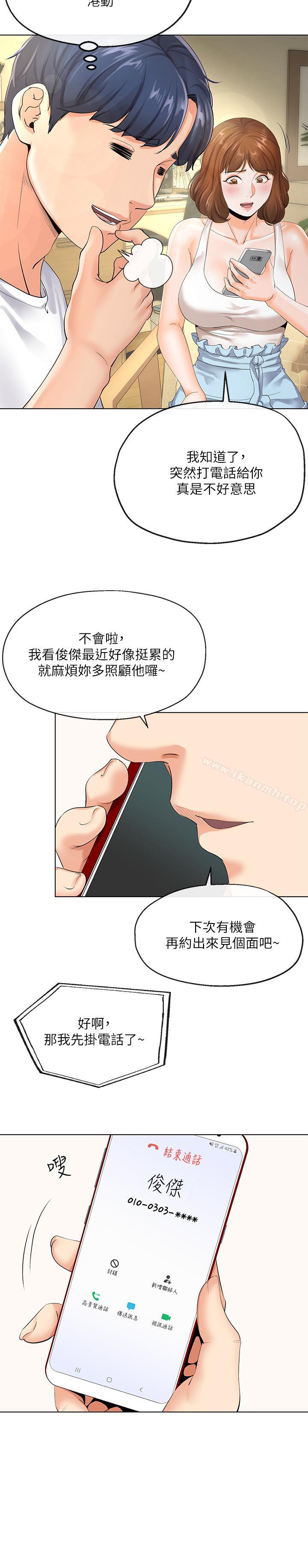 寄生夫妻第3话-你家帮佣身材好火辣