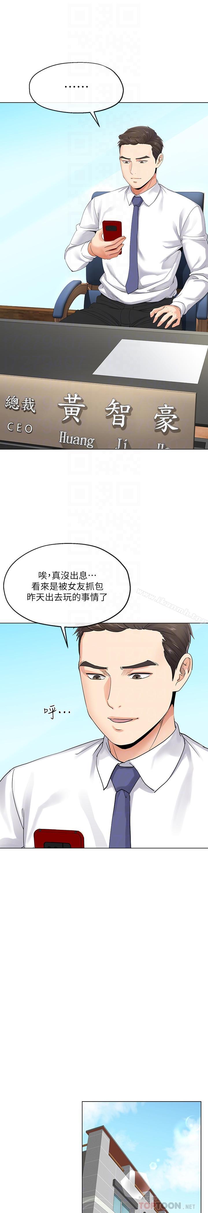 寄生夫妻第3话-你家帮佣身材好火辣