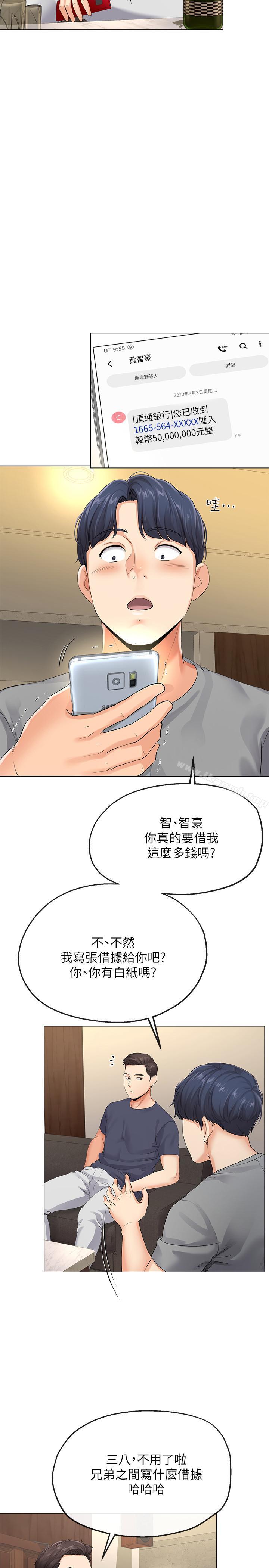 寄生夫妻第3话-你家帮佣身材好火辣