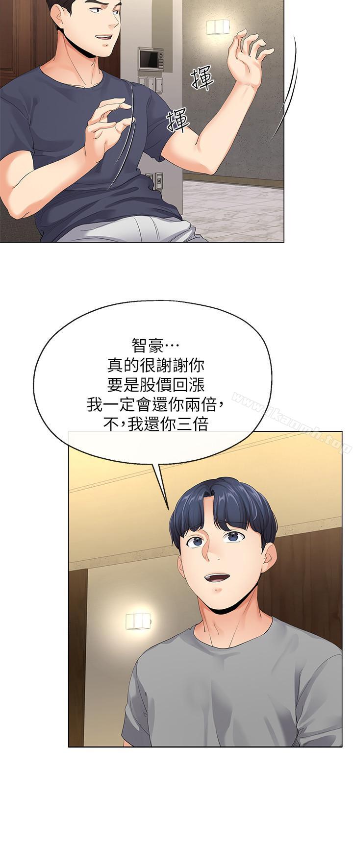 寄生夫妻第3话-你家帮佣身材好火辣