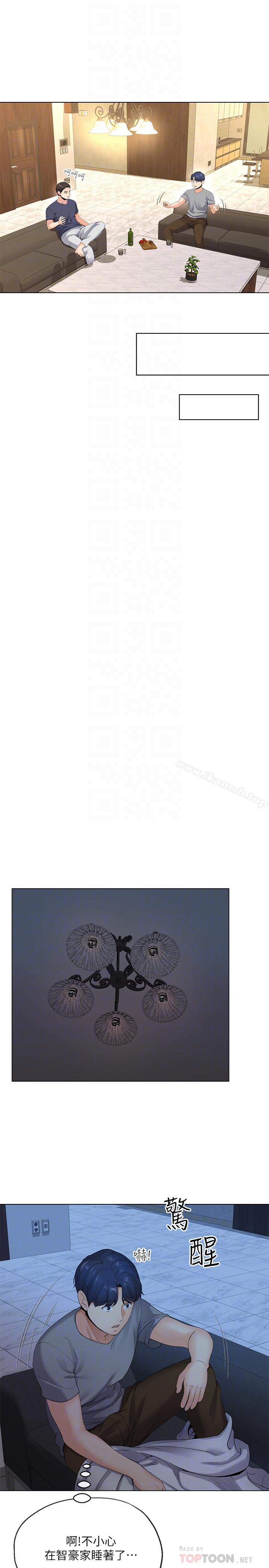 寄生夫妻第4话-半夜传来的叫床声