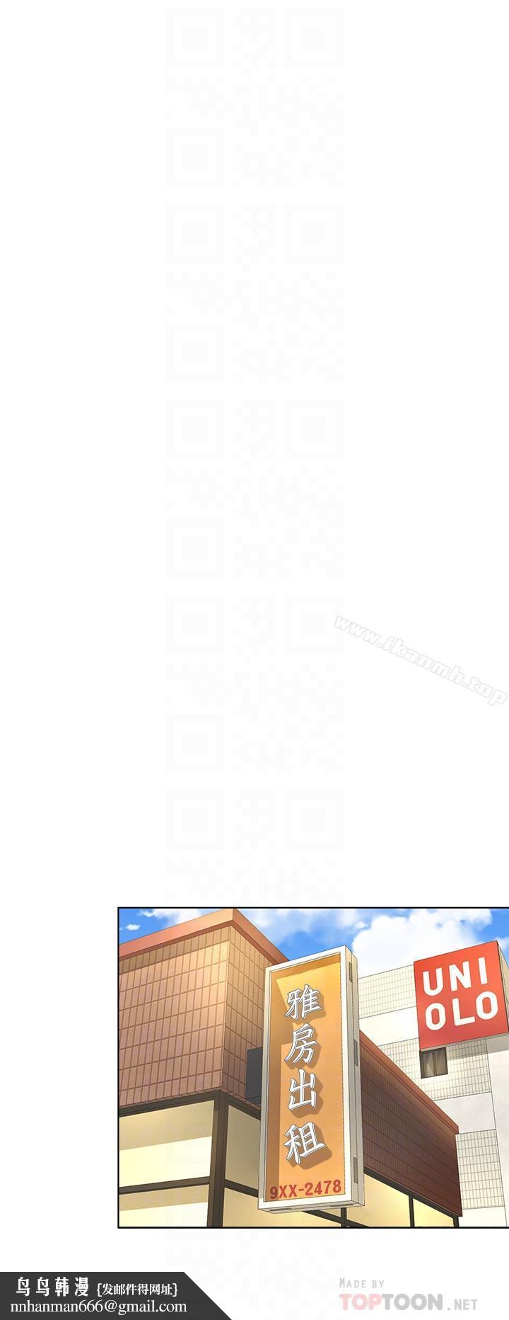 寄生夫妻第4话-半夜传来的叫床声