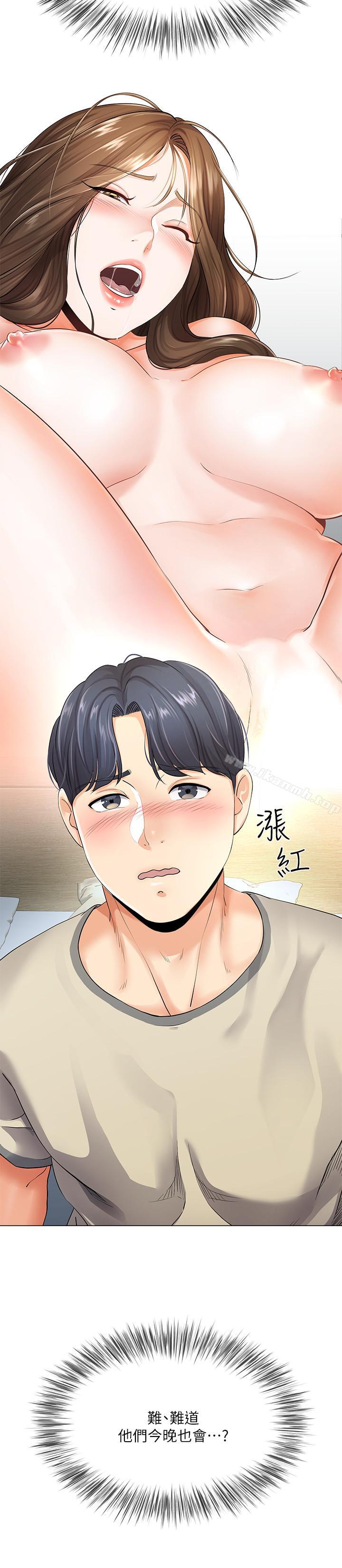 寄生夫妻第4话-半夜传来的叫床声