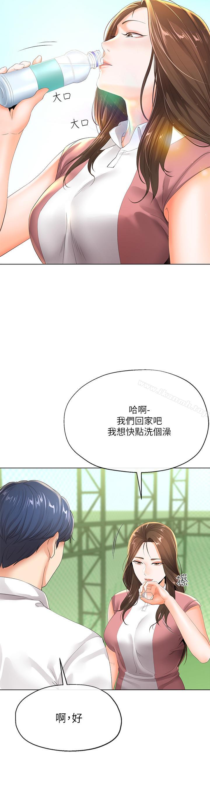 寄生夫妻第5话-觊觎的视线