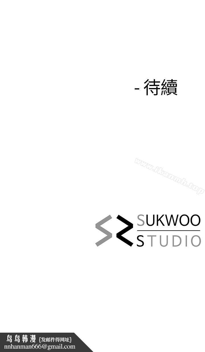 寄生夫妻第5话-觊觎的视线