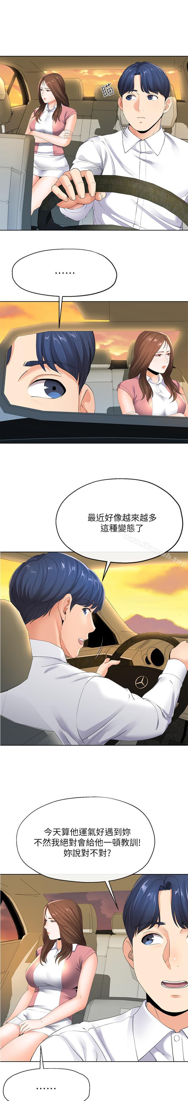 寄生夫妻第6话-还满意我准备的谢礼吗