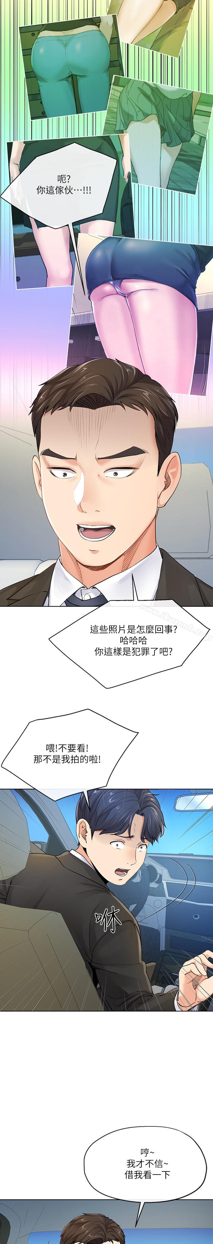 寄生夫妻第7话-让我朋友欣赏一下胸部吧