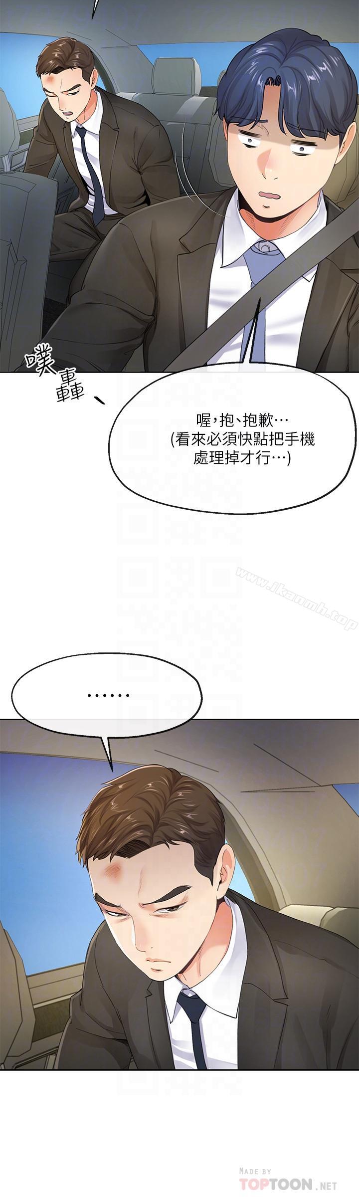 寄生夫妻第7话-让我朋友欣赏一下胸部吧