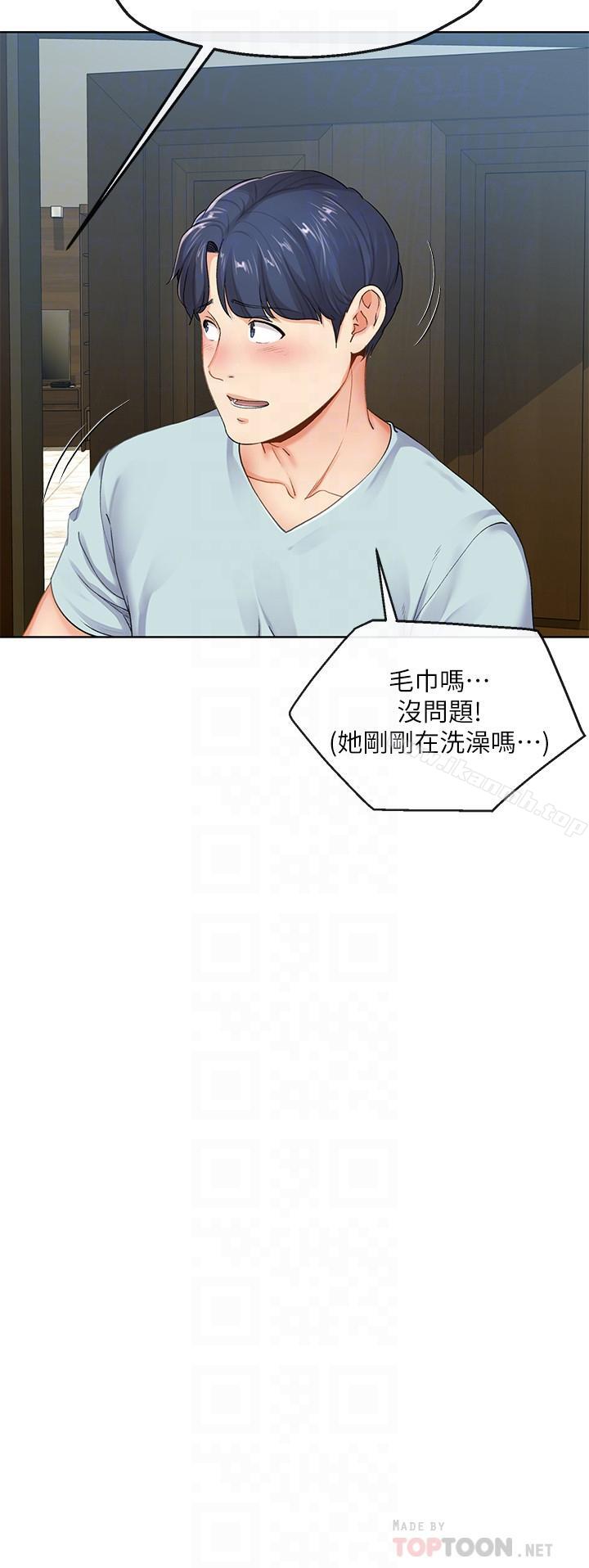 寄生夫妻第7话-让我朋友欣赏一下胸部吧