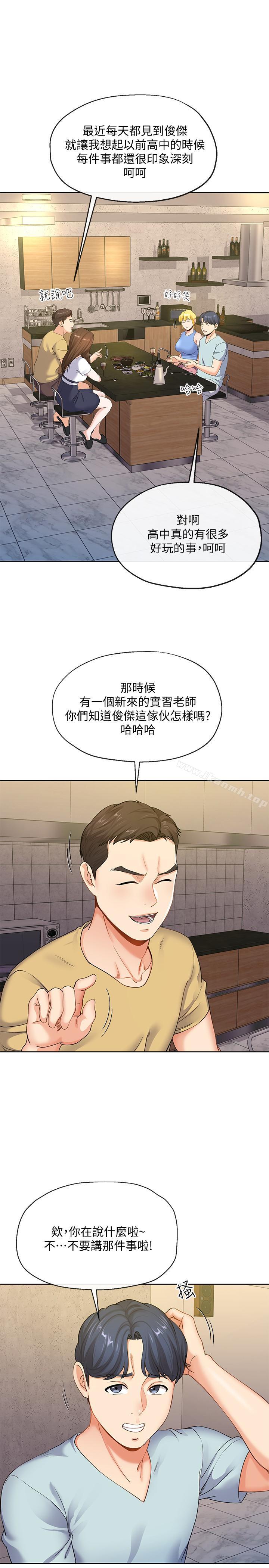 寄生夫妻第7话-让我朋友欣赏一下胸部吧
