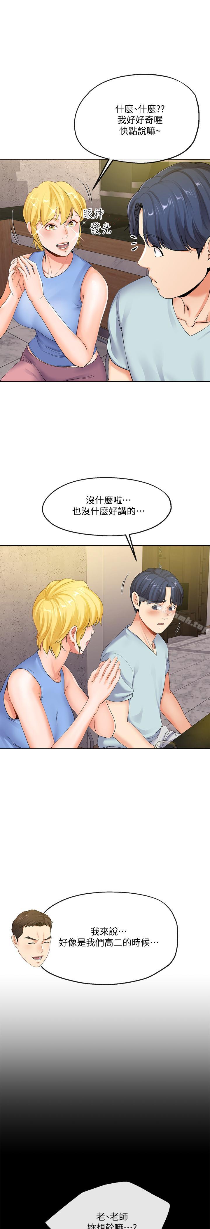 寄生夫妻第7话-让我朋友欣赏一下胸部吧