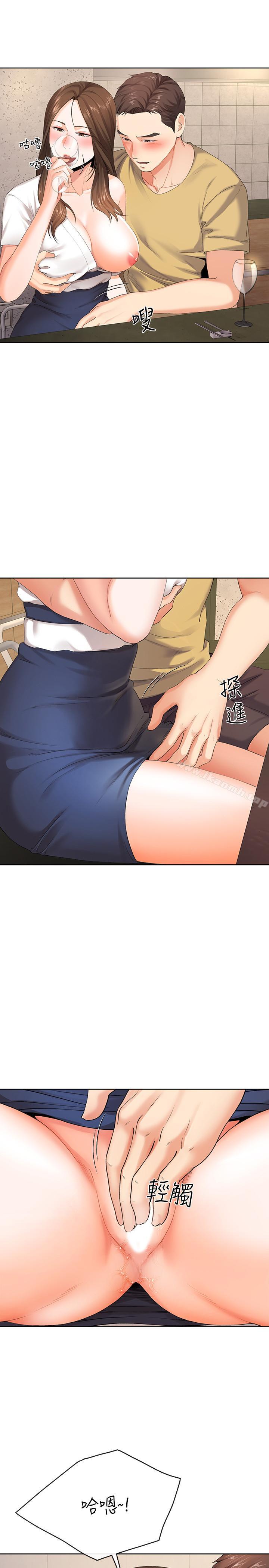 寄生夫妻第8话-你怎么能对老公的朋友...
