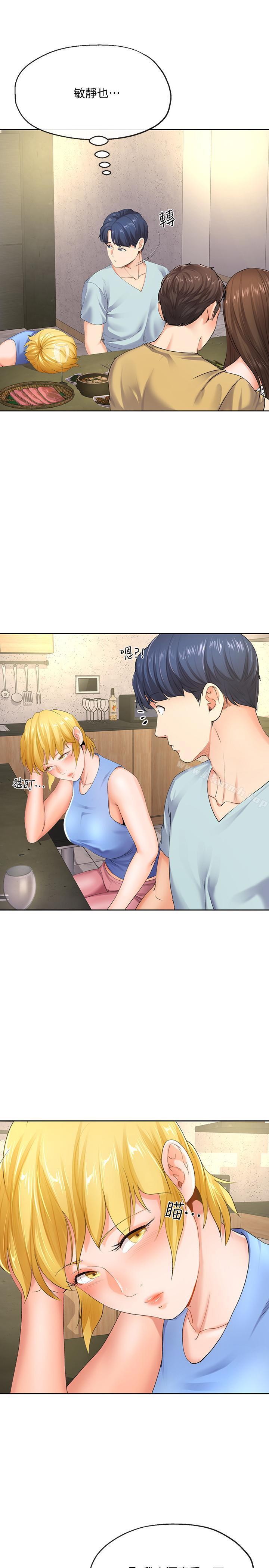 寄生夫妻第8话-你怎么能对老公的朋友...