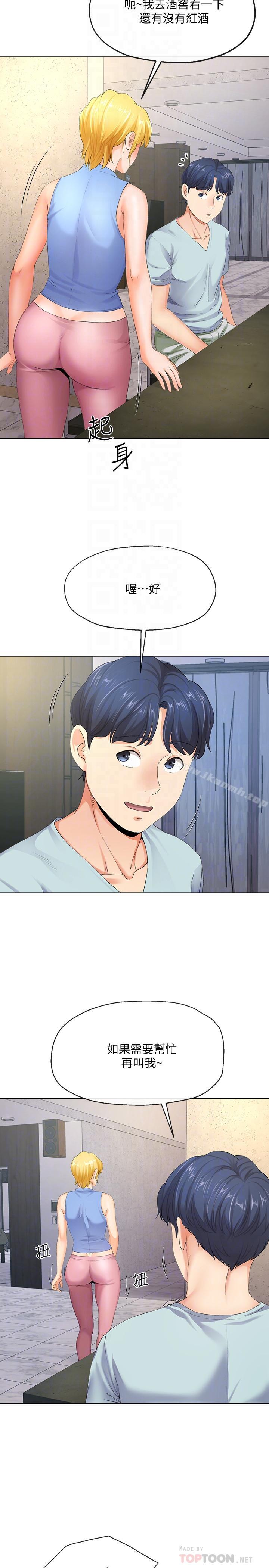 寄生夫妻第8话-你怎么能对老公的朋友...