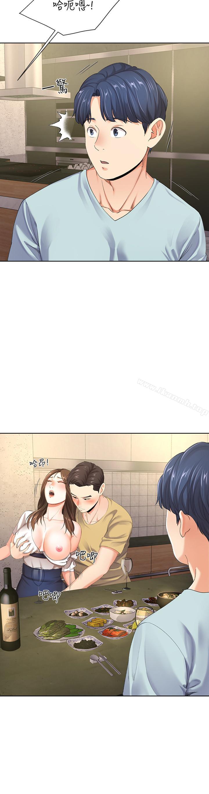 寄生夫妻第8话-你怎么能对老公的朋友...