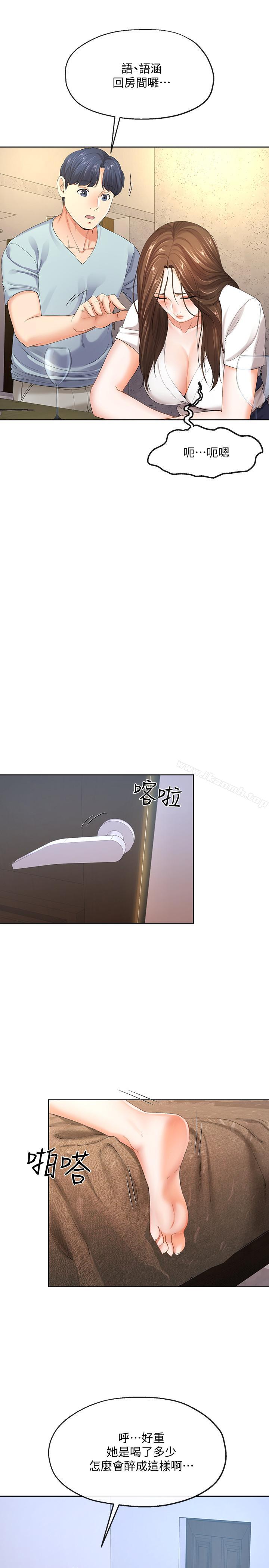 寄生夫妻第8话-你怎么能对老公的朋友...