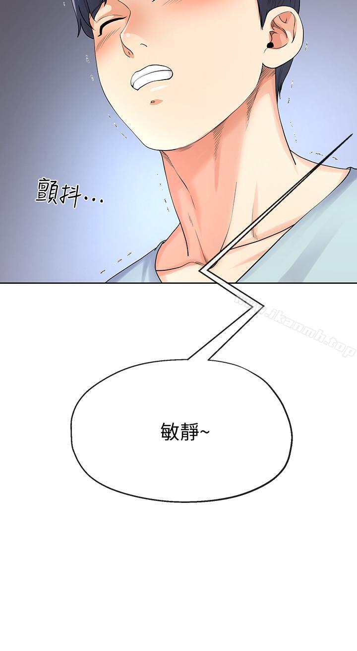 寄生夫妻第8话-你怎么能对老公的朋友...