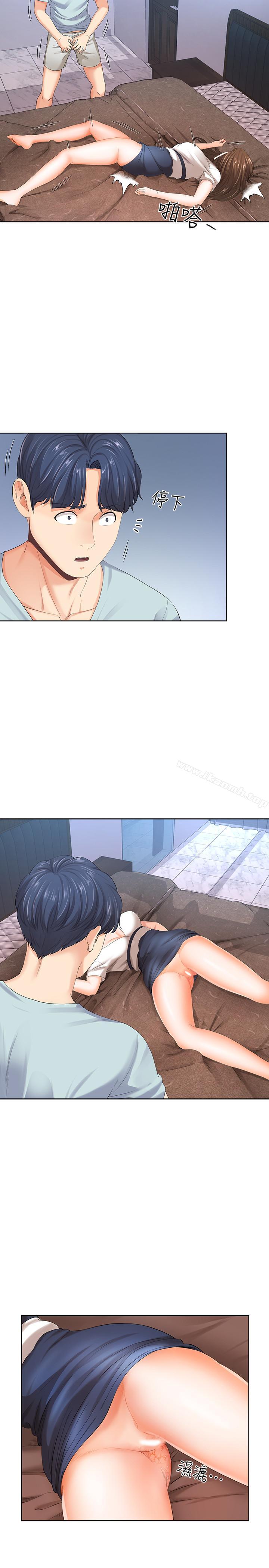 寄生夫妻第8话-你怎么能对老公的朋友...