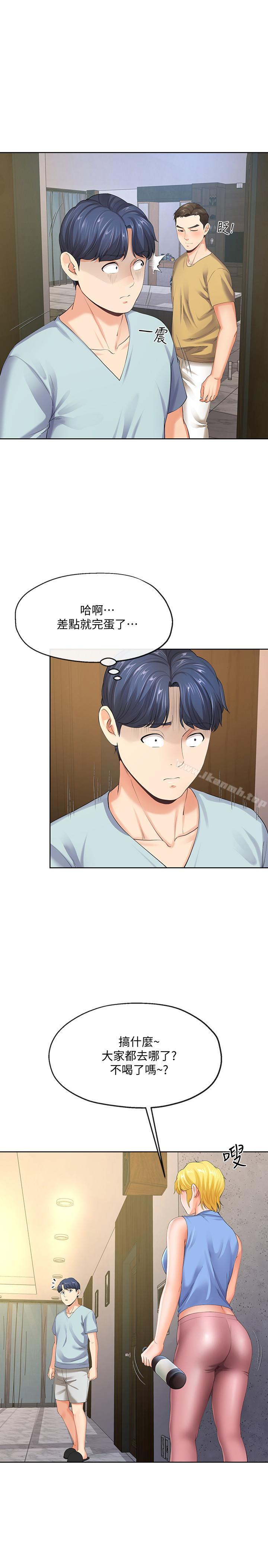 寄生夫妻第8话-你怎么能对老公的朋友...