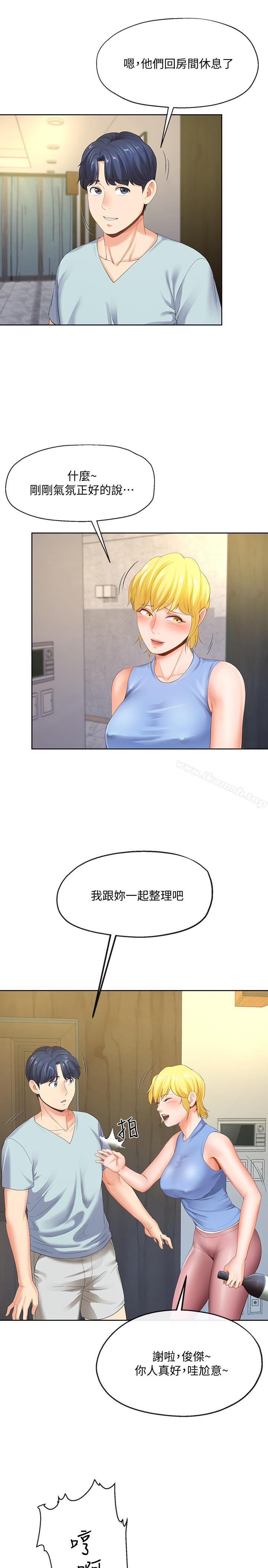 寄生夫妻第8话-你怎么能对老公的朋友...