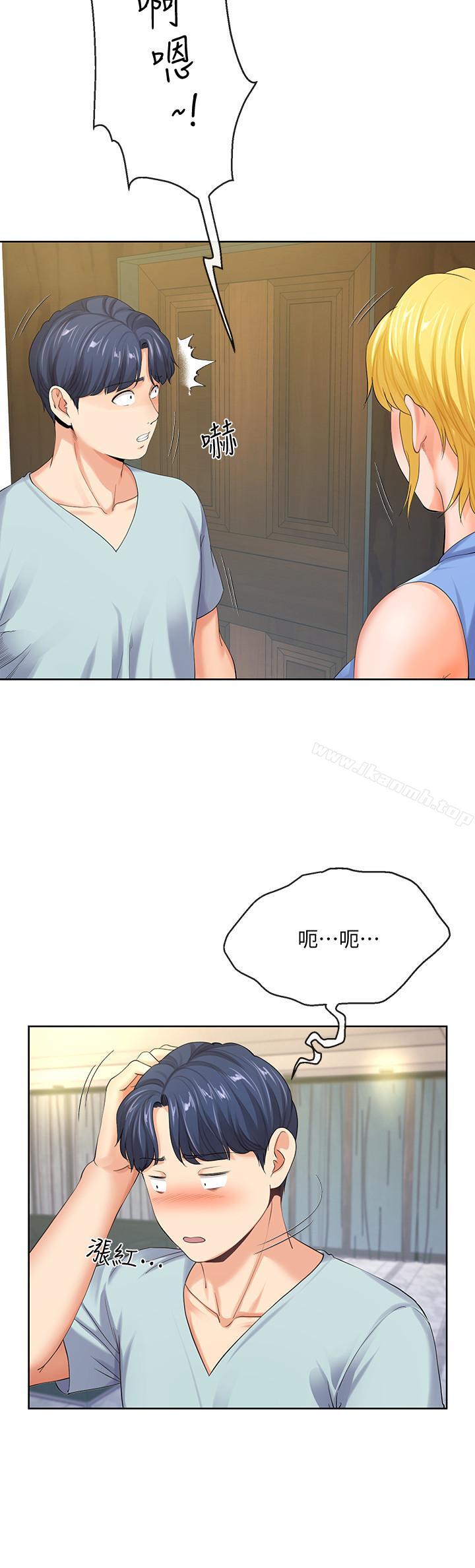寄生夫妻第8话-你怎么能对老公的朋友...