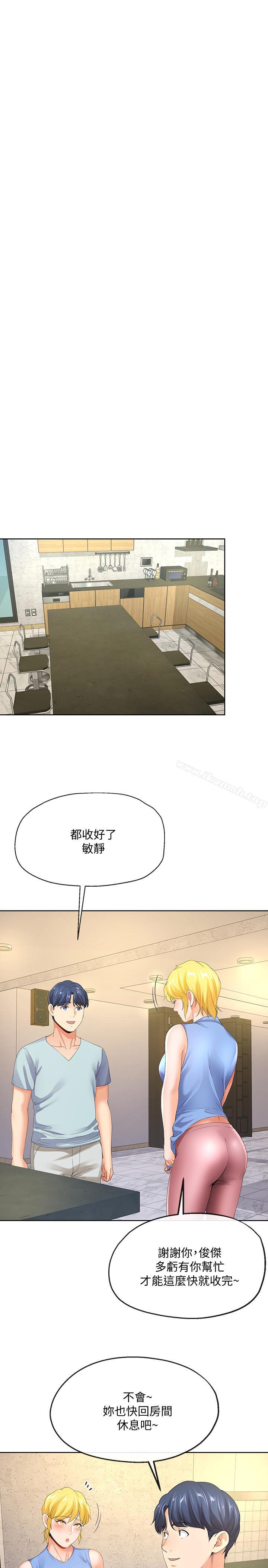 寄生夫妻第8话-你怎么能对老公的朋友...