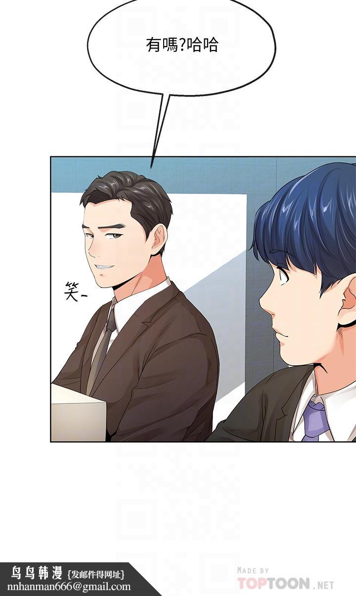 寄生夫妻第9话-看来你昨晚很累