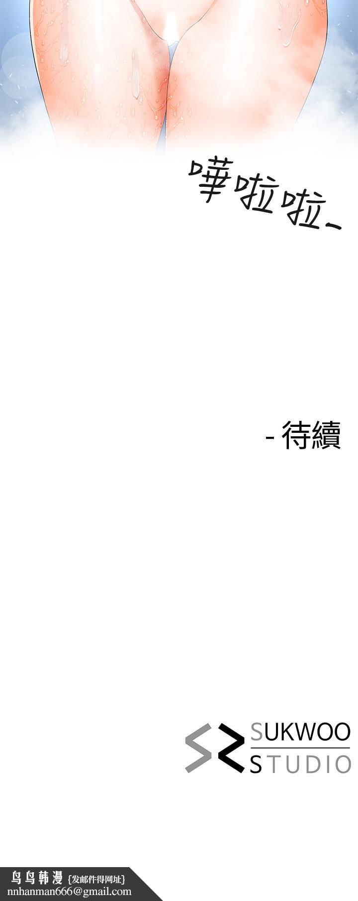 寄生夫妻第10话-令人垂涎的湘莹