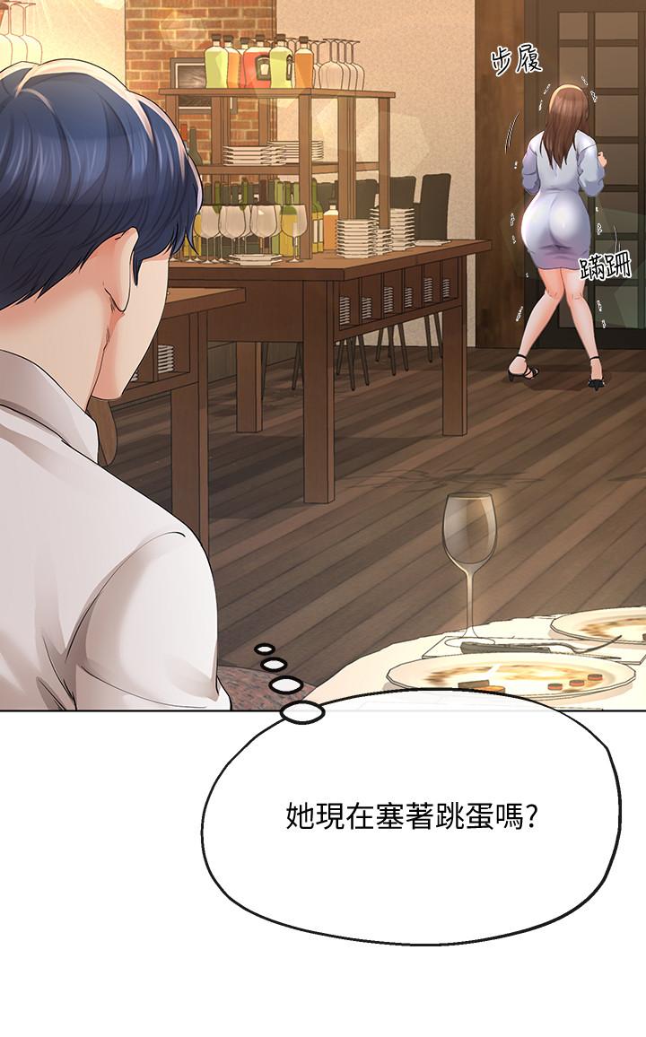 寄生夫妻第11话-在朋友面前处罚妻子