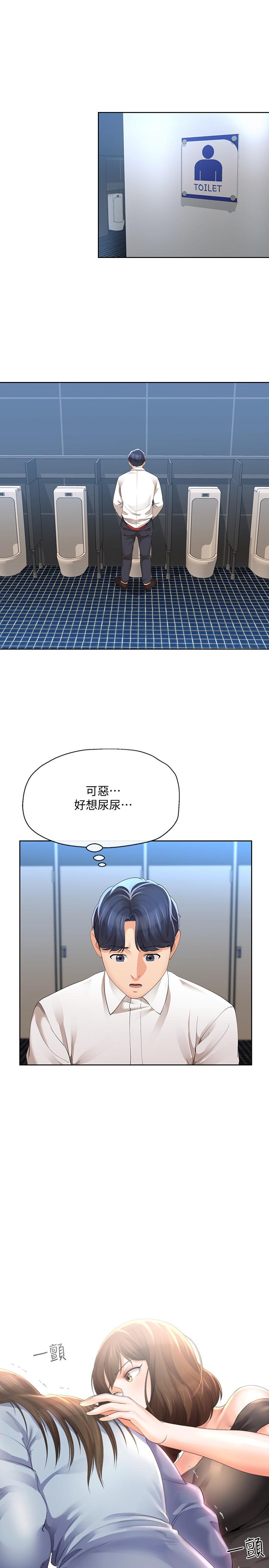 寄生夫妻第12话-智豪的邀约