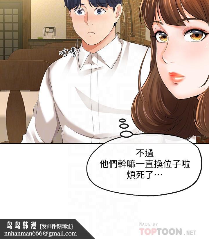 寄生夫妻第12话-智豪的邀约